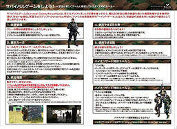 画像ギャラリー No.007のサムネイル画像 / 「バイオハザード」がサバイバルゲームフィールド「Kawaba」とコラボ