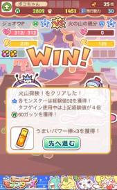 画像ギャラリー No.022のサムネイル画像 / iOS向け「ポコポコモンスターズ」が配信。モンスターを育てて目指せ世界一