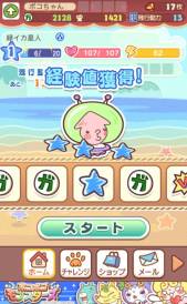 画像ギャラリー No.023のサムネイル画像 / iOS向け「ポコポコモンスターズ」が配信。モンスターを育てて目指せ世界一