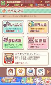 画像ギャラリー No.024のサムネイル画像 / iOS向け「ポコポコモンスターズ」が配信。モンスターを育てて目指せ世界一