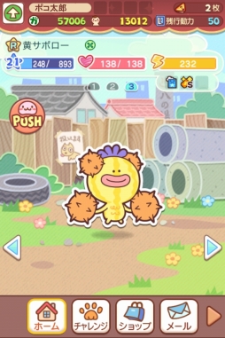 画像ギャラリー No.002のサムネイル画像 / 「ポコポコモンスターズ」,スーパーパワー棒などがもれなく贈られる。31日まで