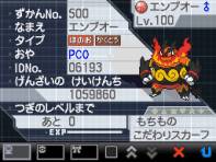 画像ギャラリー No.021のサムネイル画像 / ポケモンプレゼントやゲームバトル大会，イーブイのオリジナル3DS LL抽選販売など盛りだくさんのポケモンセンター15周年キャンペーンが，本日スタート