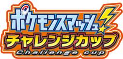 画像ギャラリー No.040のサムネイル画像 / ポケモンプレゼントやゲームバトル大会，イーブイのオリジナル3DS LL抽選販売など盛りだくさんのポケモンセンター15周年キャンペーンが，本日スタート
