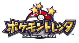 画像ギャラリー No.041のサムネイル画像 / ポケモンプレゼントやゲームバトル大会，イーブイのオリジナル3DS LL抽選販売など盛りだくさんのポケモンセンター15周年キャンペーンが，本日スタート
