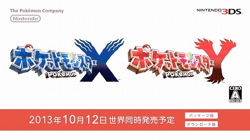 画像ギャラリー No.004のサムネイル画像 / ［E3 2013］「ポケットモンスター X・Y」が2013年10月12日に世界同時発売予定