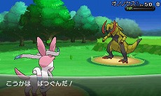 画像ギャラリー No.010のサムネイル画像 / 「ポケットモンスター X・Y」の最新PVが公開。新タイプ「フェアリー」や新たに追加されるバトルの詳細も
