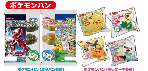 画像ギャラリー No.006のサムネイル画像 / ナムコのアミューズメント施設で「ポケモン」関連企画が7月5日にスタート