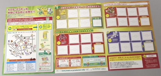 画像ギャラリー No.002のサムネイル画像 / 夏は元気にスタンプラリー! ポイントを押さえて「JR東日本 ポケモンスタンプラリー2013」を楽しもう