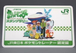 画像ギャラリー No.003のサムネイル画像 / 夏は元気にスタンプラリー! ポイントを押さえて「JR東日本 ポケモンスタンプラリー2013」を楽しもう