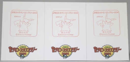 画像ギャラリー No.011のサムネイル画像 / 夏は元気にスタンプラリー! ポイントを押さえて「JR東日本 ポケモンスタンプラリー2013」を楽しもう