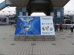 画像ギャラリー No.022のサムネイル画像 / 「ポケットモンスター X・Y」を最速体験。本日開幕の「ポケモンゲームショー」をレポート