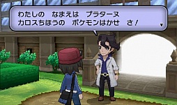 画像ギャラリー No.024のサムネイル画像 / 「ポケットモンスター X・Y」を最速体験。本日開幕の「ポケモンゲームショー」をレポート