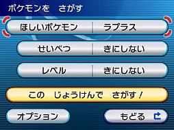 画像ギャラリー No.059のサムネイル画像 / 「ポケットモンスター X・Y」，いよいよ本日発売。ぜひ知っておきたい新要素の数々を，新たに登場するポケモンたちとまとめて紹介