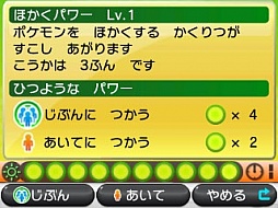 画像ギャラリー No.070のサムネイル画像 / 「ポケットモンスター X・Y」，いよいよ本日発売。ぜひ知っておきたい新要素の数々を，新たに登場するポケモンたちとまとめて紹介