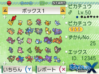 画像ギャラリー No.076のサムネイル画像 / 「ポケットモンスター X・Y」，いよいよ本日発売。ぜひ知っておきたい新要素の数々を，新たに登場するポケモンたちとまとめて紹介