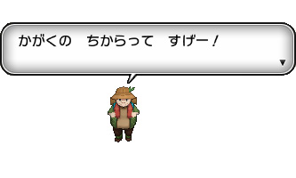 画像ギャラリー No.080のサムネイル画像 / 「ポケットモンスター X・Y」，いよいよ本日発売。ぜひ知っておきたい新要素の数々を，新たに登場するポケモンたちとまとめて紹介