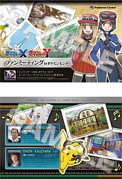 画像ギャラリー No.007のサムネイル画像 / 「ポケットモンスター X・Y」,全212曲が収録されたサントラCDが本日発売。11月16日にはポケモンセンターヨコハマでファンミーティングが開催