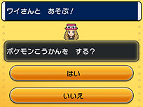 画像ギャラリー No.006のサムネイル画像 / 「『ポケットモンスター X・Y』クリスマス交換会」でメガシンカするポケモンをもらおう。ポケモンセンターおよびトイザらスで12月21日から26日まで実施