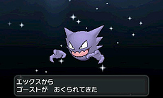 画像ギャラリー No.008のサムネイル画像 / 「『ポケットモンスター X・Y』クリスマス交換会」でメガシンカするポケモンをもらおう。ポケモンセンターおよびトイザらスで12月21日から26日まで実施