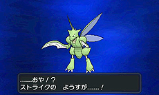 画像ギャラリー No.011のサムネイル画像 / 「『ポケットモンスター X・Y』クリスマス交換会」でメガシンカするポケモンをもらおう。ポケモンセンターおよびトイザらスで12月21日から26日まで実施