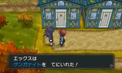 画像ギャラリー No.035のサムネイル画像 / 「『ポケットモンスター X・Y』クリスマス交換会」でメガシンカするポケモンをもらおう。ポケモンセンターおよびトイザらスで12月21日から26日まで実施