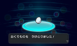 画像ギャラリー No.041のサムネイル画像 / 「『ポケットモンスター X・Y』クリスマス交換会」でメガシンカするポケモンをもらおう。ポケモンセンターおよびトイザらスで12月21日から26日まで実施