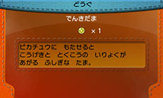 画像ギャラリー No.005のサムネイル画像 / 内田篤人選手のピカチュウを「ポケットモンスターX・Y」向けにプレゼント。6月15日に全国のイオンモールならびにイオン40店舗で実施