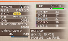 画像ギャラリー No.008のサムネイル画像 / 内田篤人選手のピカチュウを「ポケットモンスターX・Y」向けにプレゼント。6月15日に全国のイオンモールならびにイオン40店舗で実施