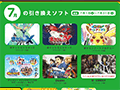 「ニンテンドー3DS LL 月替わりオススメソフトキャンペーン」7月，8月のラインナップが公開。3DS LL本体購入者は「ポケットモンスター Ｘ・Ｙ」などのソフトと引き換え可能なチケットをダウンロードできる