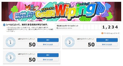 画像ギャラリー No.001のサムネイル画像 / ポケモン,PGLのポケマイルクラブで「サマーキャンペーン」を開催