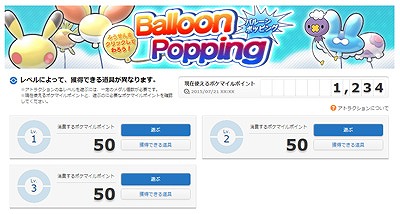 画像ギャラリー No.002のサムネイル画像 / ポケモン,PGLのポケマイルクラブで「サマーキャンペーン」を開催