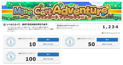 画像ギャラリー No.004のサムネイル画像 / ポケモン,PGLのポケマイルクラブで「サマーキャンペーン」を開催