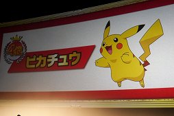 画像ギャラリー No.006のサムネイル画像 / ピカチュウを抑えてNo.1に選ばれたポケモンは……? 「ポケモン総選挙720」結果発表セレモニーをレポート