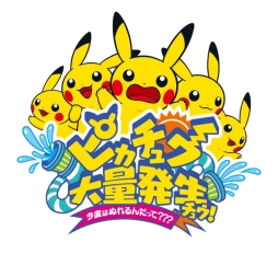 画像ギャラリー No.001のサムネイル画像 / 横浜市がポケモンと協力協定を締結。みなとみらい地区で今年もイベント開催