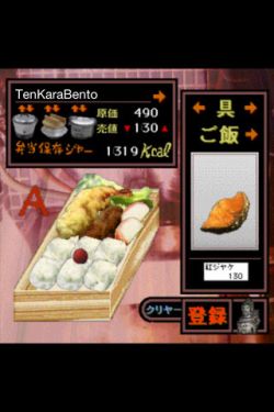 画像ギャラリー No.001のサムネイル画像 / iTA-choco systems.の伝説的タイトル「あの素晴らしい弁当を2度3度」のiOS版が発売中。お客との恋愛要素など,謎の新機能も搭載