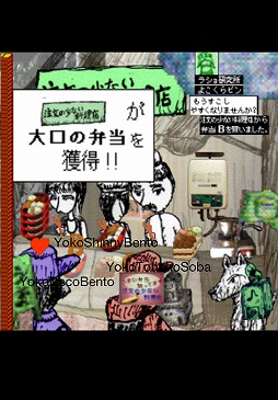 あの素晴らしい弁当を2度3度