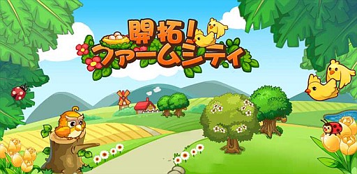 画像ギャラリー No.011のサムネイル画像 / モグラになって自分だけの村づくり。「開拓！ファームシティ」が配信中