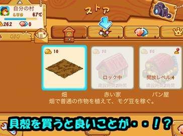 画像ギャラリー No.002のサムネイル画像 / 「開拓！ファームシティ」ランダムでアイテムが獲得できるイベントなどを予定