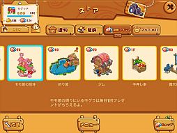 画像ギャラリー No.003のサムネイル画像 / 「開拓！ファームシティ」ランダムでアイテムが獲得できるイベントなどを予定