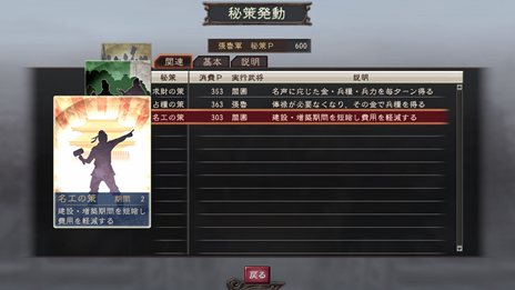画像ギャラリー No.013のサムネイル画像 / 「三國志12」パワーアップキットで追加される新要素「都市技術」を紹介。都市ごとに異なる技術を計画的に獲得し，他勢力との差を広げよう
