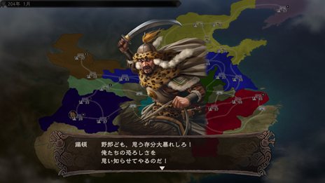 画像ギャラリー No.001のサムネイル画像 / 「三國志12 パワーアップキット」新たに追加される要素「異民族」について紹介。「三國志12 対戦版」のアップデートも実施
