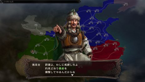 画像ギャラリー No.009のサムネイル画像 / 「三國志12 パワーアップキット」新たに追加される要素「異民族」について紹介。「三國志12 対戦版」のアップデートも実施