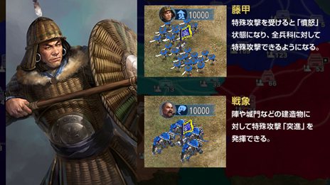 画像ギャラリー No.016のサムネイル画像 / 「三國志12 パワーアップキット」新たに追加される要素「異民族」について紹介。「三國志12 対戦版」のアップデートも実施