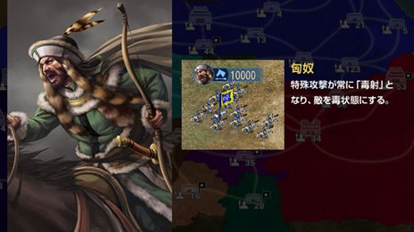 画像ギャラリー No.017のサムネイル画像 / 「三國志12 パワーアップキット」新たに追加される要素「異民族」について紹介。「三國志12 対戦版」のアップデートも実施