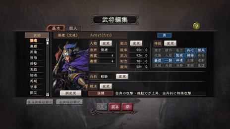 画像ギャラリー No.012のサムネイル画像 / 「三國志12 パワーアップキット」新たに追加される3本のシナリオの概要や，戦闘，エディット機能，オンライン機能の新要素を紹介