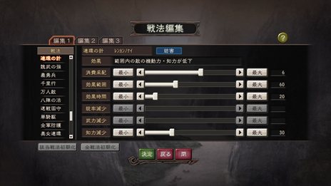 画像ギャラリー No.014のサムネイル画像 / 「三國志12 パワーアップキット」新たに追加される3本のシナリオの概要や，戦闘，エディット機能，オンライン機能の新要素を紹介