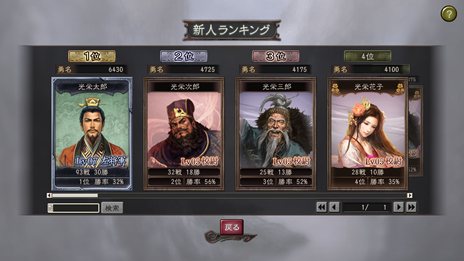 画像ギャラリー No.021のサムネイル画像 / 「三國志12 パワーアップキット」新たに追加される3本のシナリオの概要や，戦闘，エディット機能，オンライン機能の新要素を紹介