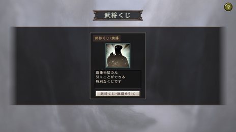 画像ギャラリー No.022のサムネイル画像 / 「三國志12 パワーアップキット」新たに追加される3本のシナリオの概要や，戦闘，エディット機能，オンライン機能の新要素を紹介