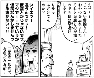画像ギャラリー No.008のサムネイル画像 / 「三國志12 パワーアップキット」が本日発売。漫画「漢晋春秋司馬仲達伝 しばちゅうさん」とのタイアップコンテンツ公開＆追加武将カードの配信スタート