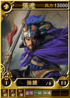 画像ギャラリー No.005のサムネイル画像 / 「三國志12 パワーアップキット」人気コミック「龍狼伝」とのコラボが決定